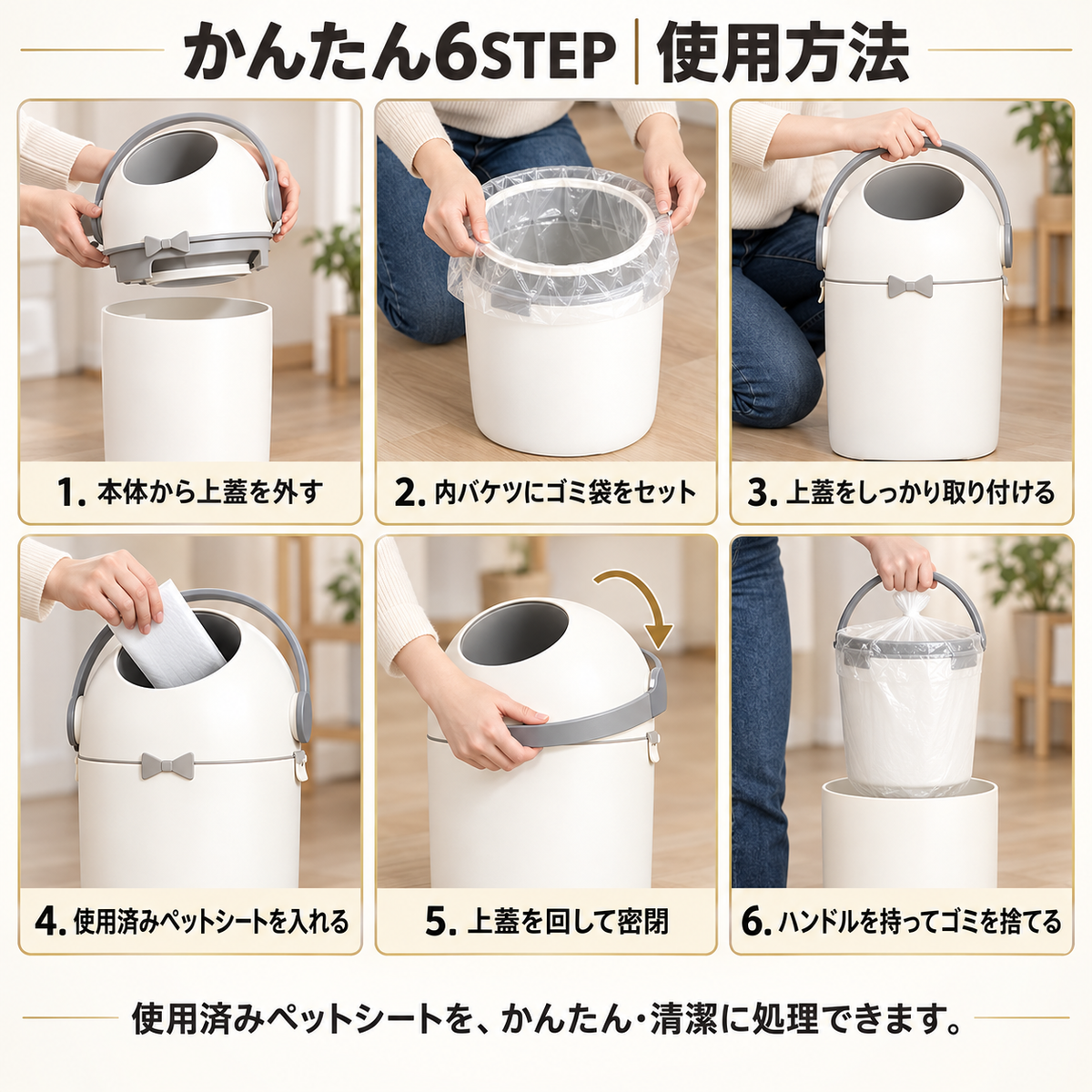 15L ペットシーツ用 フタ付きダストボックス｜持ち手付き・ニオイ対策