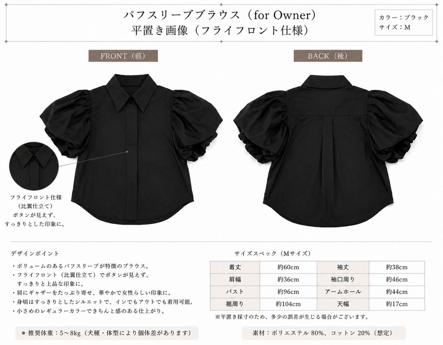 Link Coordinate Puff Sleeve Browse