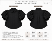 Link Coordinate Puff Sleeve Browse