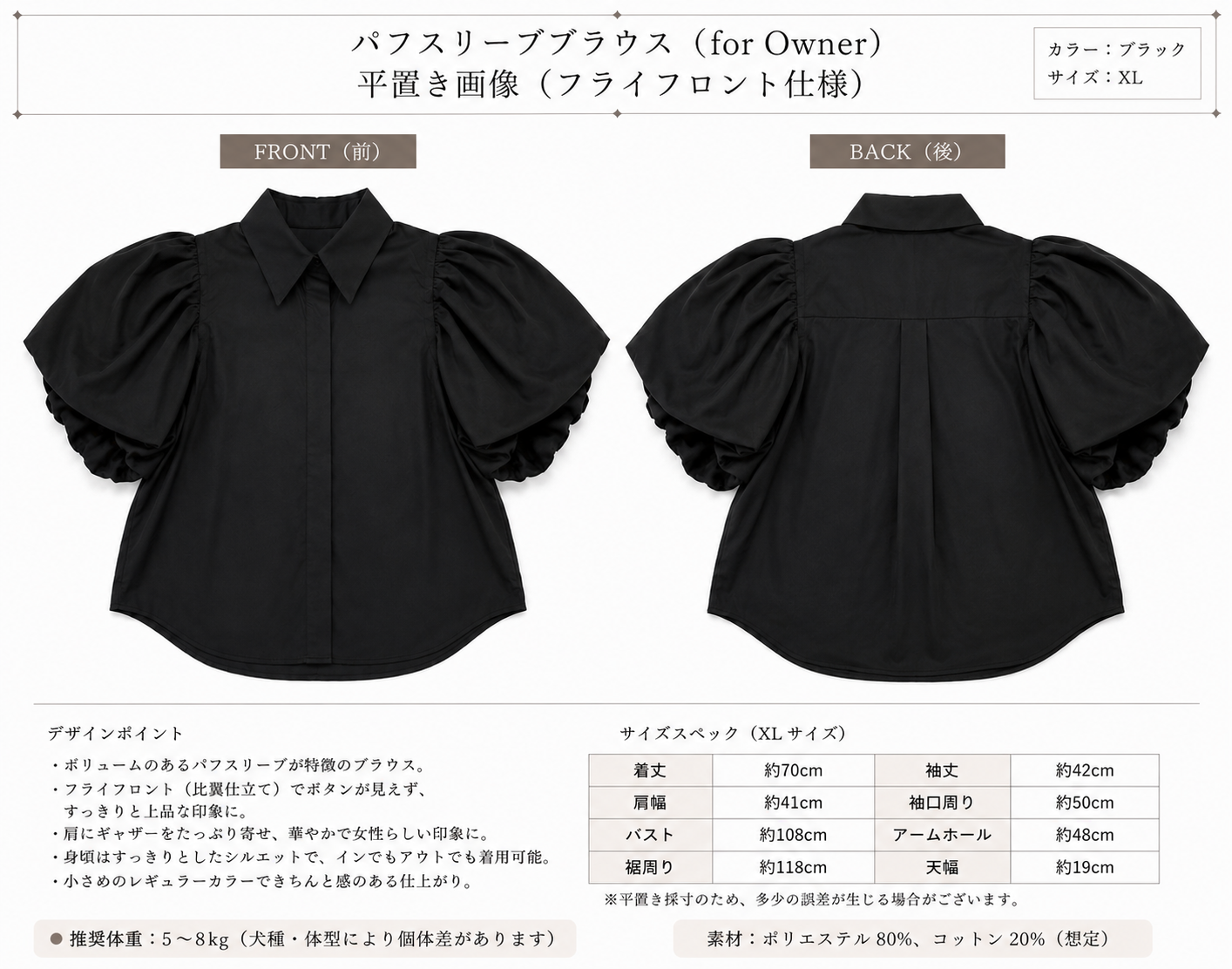 Link Coordinate Puff Sleeve Browse