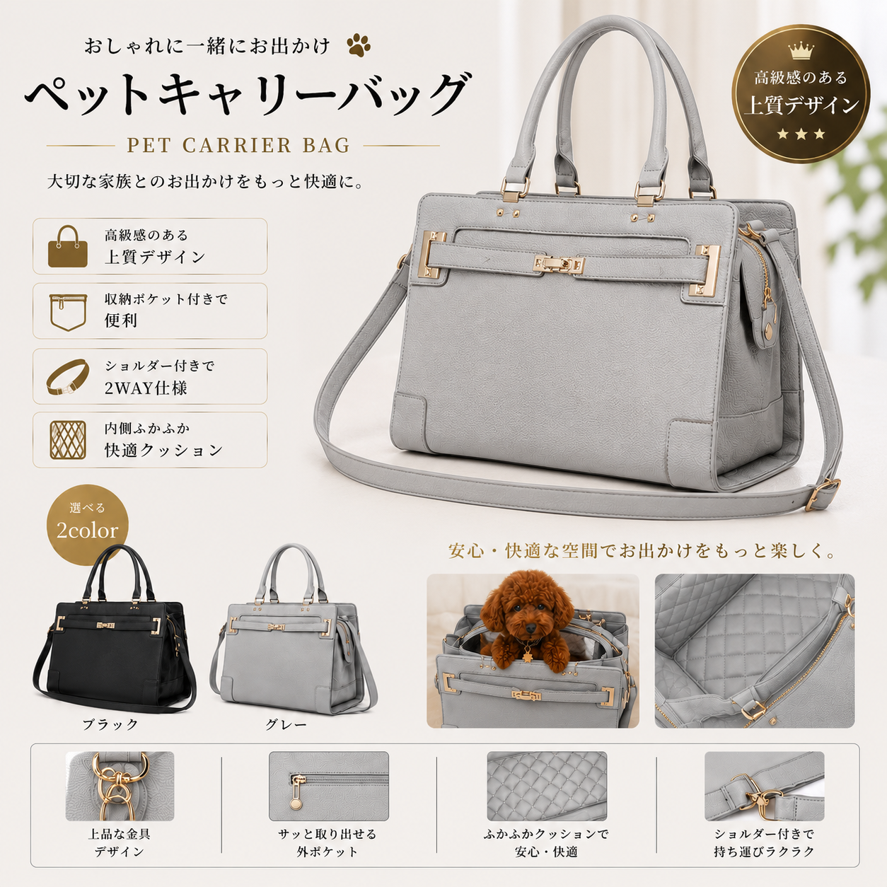 エレガンス 2WAYペットキャリーバッグ