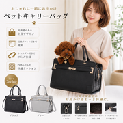 エレガンス 2WAYペットキャリーバッグ