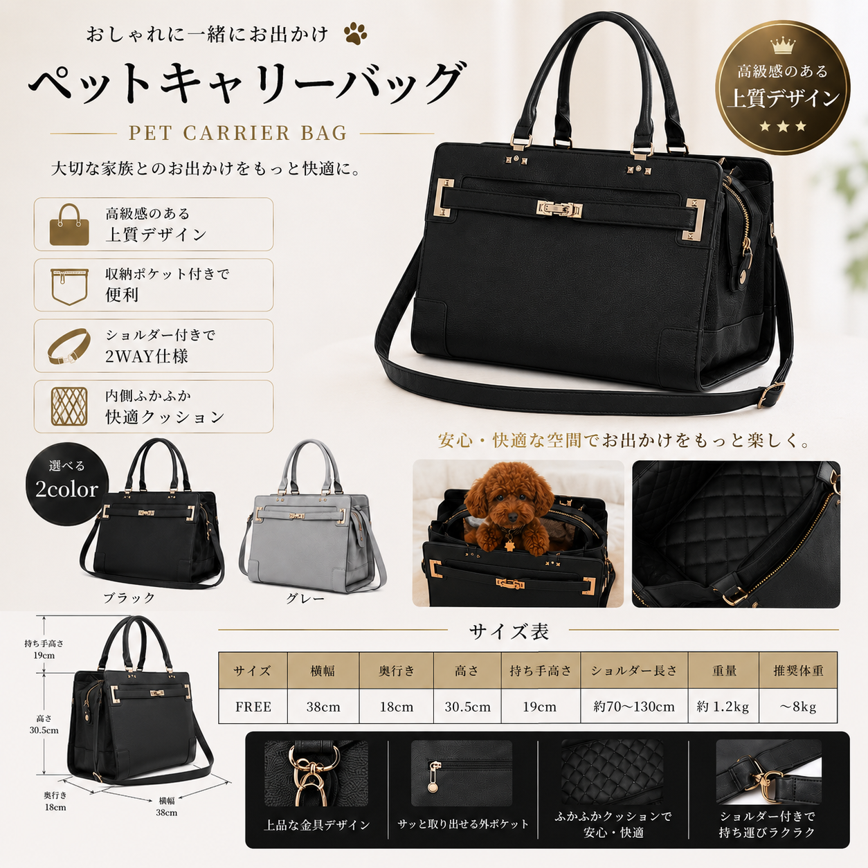 エレガンス 2WAYペットキャリーバッグ