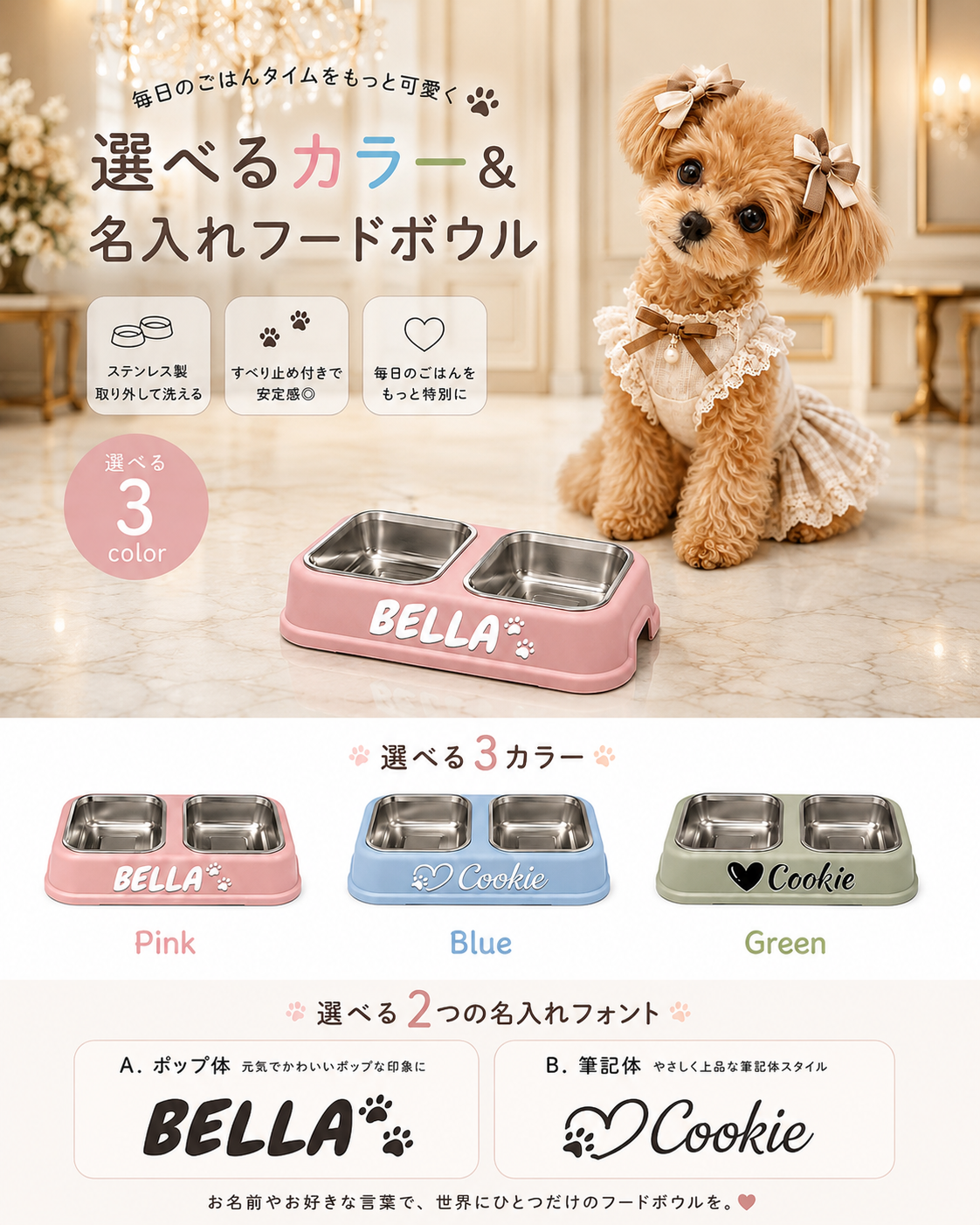 名入れフードボール