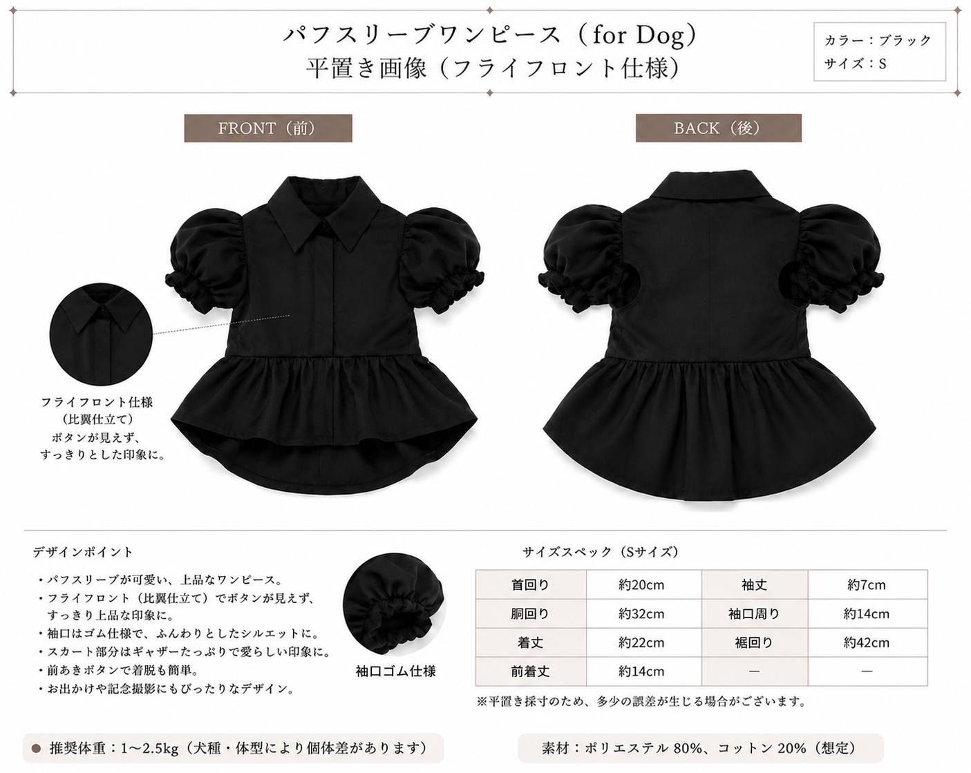 Link Coordinate Puff Sleeve Browse