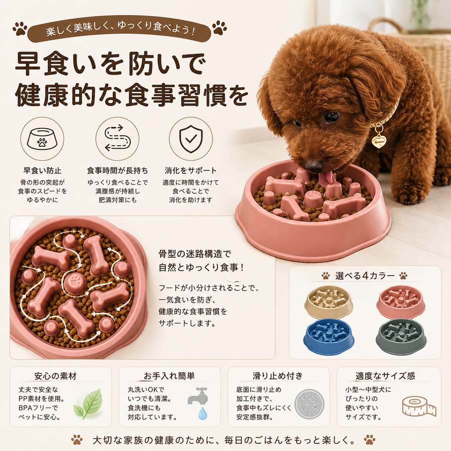 ボーンメイズ 早食い防止フードボウル
