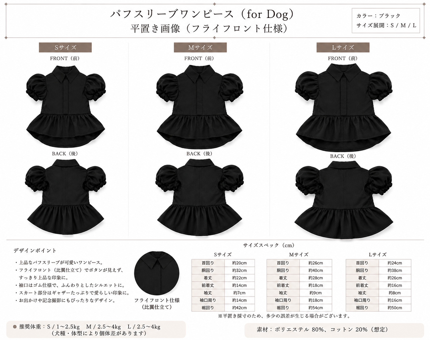 Link Coordinate Puff Sleeve Browse