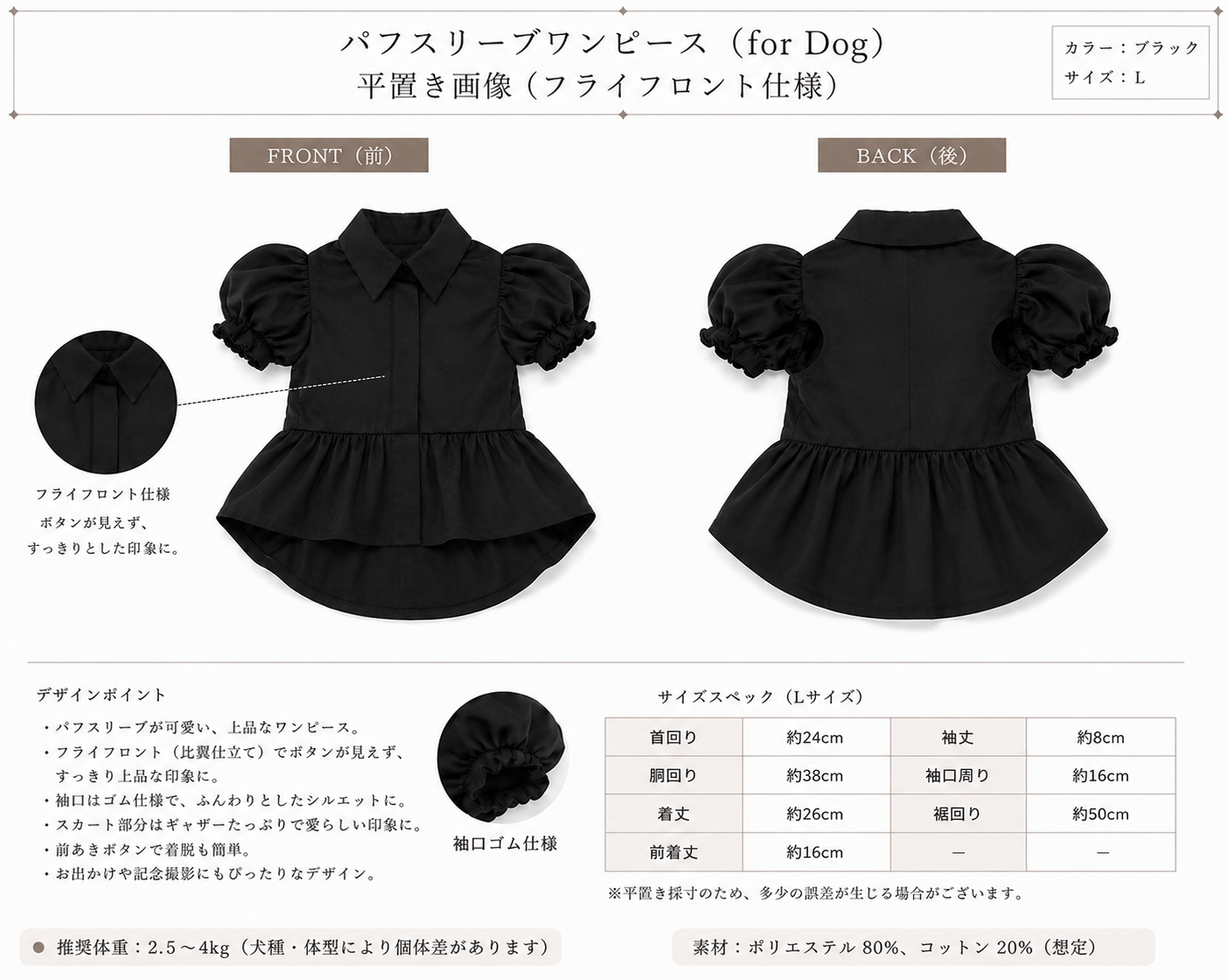 Link Coordinate Puff Sleeve Browse
