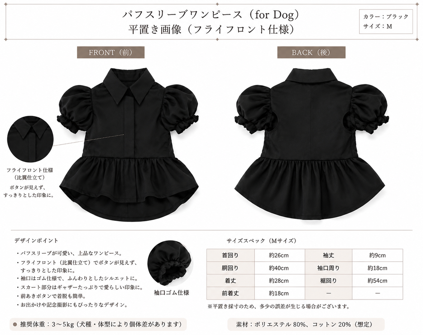 Link Coordinate Puff Sleeve Browse