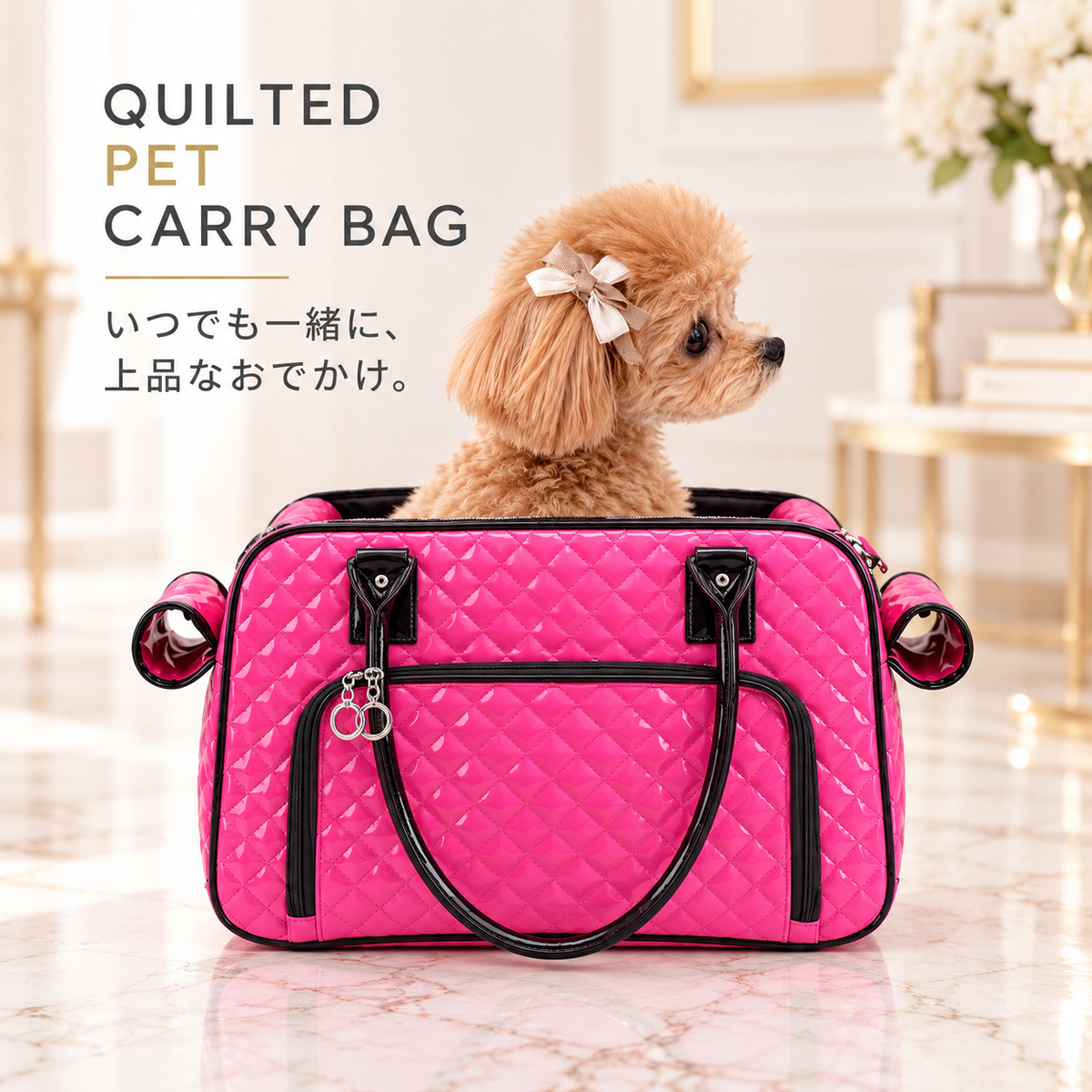 キルティング調ペットキャリーバッグ