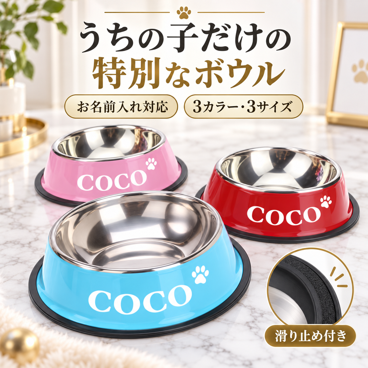 名入れステンレスペットボウル