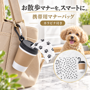 カラビナ付き携帯マナーバッグディスペンサー