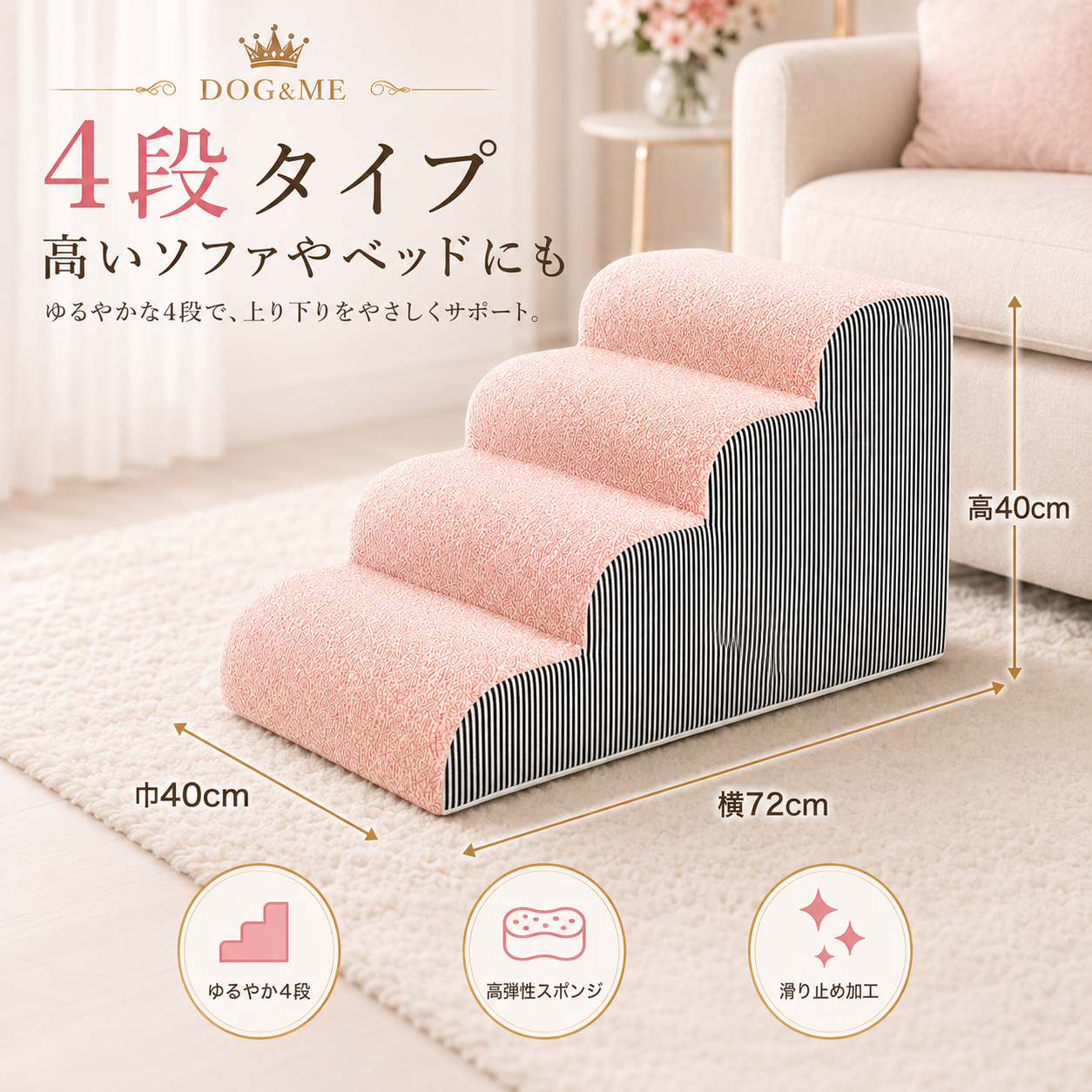 洗えるカバー付き・ふんわりドッグステップ