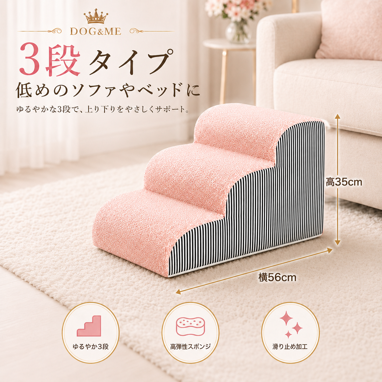 洗えるカバー付き・ふんわりドッグステップ