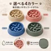 ボーンメイズ 早食い防止フードボウル