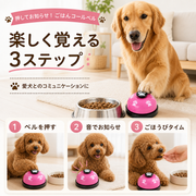 パウタッチ ごはんコールベル