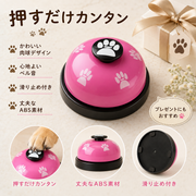 パウタッチ ごはんコールベル