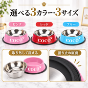 名入れステンレスペットボウル
