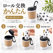 カラビナ付き携帯マナーバッグディスペンサー