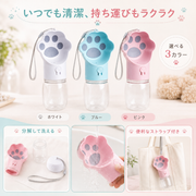 肉球ワンタッチ ペット給水ボトル