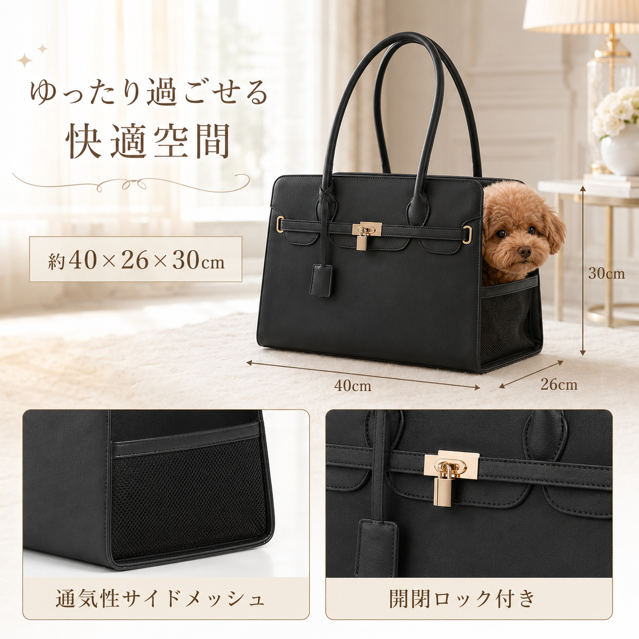 クラシックロック ペットキャリーバッグ