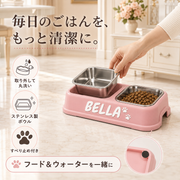 名入れダブルフードボウル 取り外し式ステンレス皿