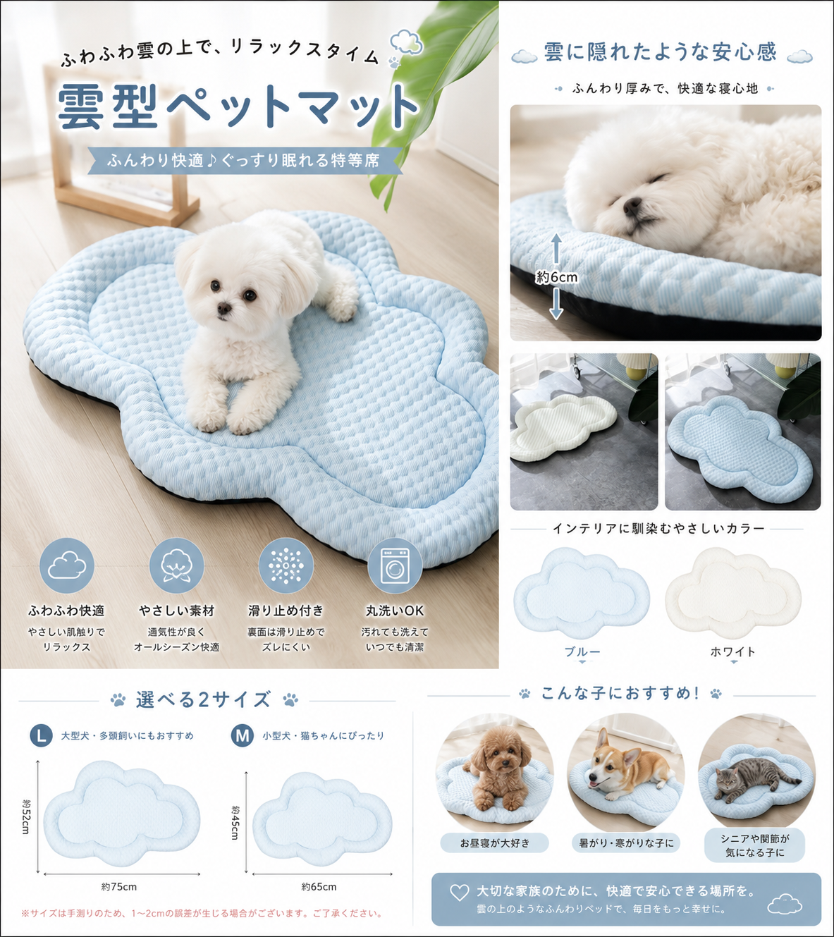 まっと