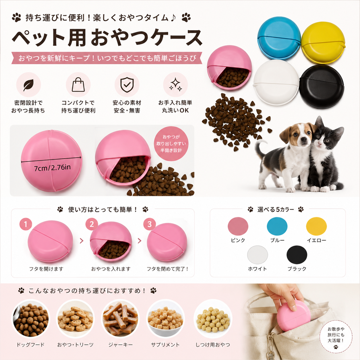 おやつ